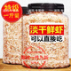 胖東來品質 蝦皮無鹽淡干特級500g 新鮮補鈣生曬即食小海米寶寶 開海新貨蝦皮500g(500g)