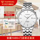 天王（TIAN WANG）【同城隔日達】休閑石英腕表31203 白面 鋼帶 男表