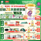 伊利【28天新鮮到家】金領(lǐng)冠珍護(hù)鉑萃超凡乳源HMOs 2段(6-12月)750g