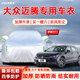 京致享車(chē)衣全車(chē)罩防曬防雨雪隔熱遮陽(yáng)防冰雹刮風(fēng)加厚牛津布汽車(chē)保護罩套 大眾邁騰/330 380 b9 b8專(zhuān)用車(chē)衣全車(chē)罩 銀色加棉加厚牛津布汽車(chē)衣罩外套