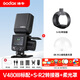神牛V480機頂閃光燈外拍補光燈適用佳能索尼尼康富士微單相機 標配 V480機頂燈佳能版 V480+S-R2+S-RII半圓柔光罩 索尼版【現貨當天發(fā)】