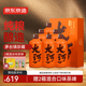 京東京造大河酒精品醬香型白酒茅臺鎮53度500ml*6 整箱