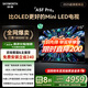 創(chuàng)維電視黑騎士A5F Pro 75英寸QD-Mini LED 超越oled液晶游戲平板智能4k電視機 國家補貼 a5dpro+
