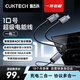 CUKTECH酷態(tài)科10號超級電能線type-c數(shù)據(jù)線一拖二快充100W充電線cto2c適用小米/三星/蘋果16/15手機(jī)筆記本