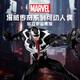 漫威（MARVEL）蜘蛛俠電玩電影同款周邊玩具模型禮物手辦可動(dòng)人偶毒液G0597
