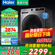 海爾（Haier）滾筒洗衣機(jī)全自動一級能效洗衣機(jī)帶烘干洗烘一體10公斤直驅(qū)變頻洗凈比1.1以上 以舊換新 【高端旗艦】洗烘一體+6維減震+母嬰級除菌+羽絨洗