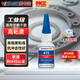 威卡固/VIKAGU 工業(yè)級通用型瞬干膠 415 20g高粘度金屬塑料粘接強(qiáng)力快干膠 無色透明液體膠水 1支 吸收微量水分固化 最高耐溫+120℃ 無色半透明