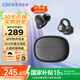 漫步者（EDIFIER）Comfo Clip Q耳夾式藍(lán)牙耳機(jī)開放式不入耳氣骨傳導(dǎo)概念長續(xù)航同聲傳譯戶外運(yùn)動跑步耳麥qq耳夾禮物 墨玉灰+入會減5元+音樂會員
