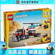 樂高（LEGO）31146 平板卡車帶直升機(jī) 百變?nèi)弦粍?chuàng)意積木男女孩拼搭玩具