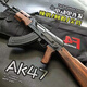 玩顧天弓AK47水電動(dòng)連發(fā)兒童軟彈玩具槍wargame男孩禮物發(fā)射模型 AK47【木紋色】+一套11.1V電池
