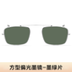 莫拉克適用華為智能眼鏡2偏光墨鏡夾片掛片開車釣魚防強(qiáng)光專用太陽(yáng)眼鏡 銀框-方形高清偏光墨綠片