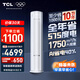 TCL空調(diào)大3匹小藍翼真省電Pro一級能效省電40%變頻冷暖立式柜機KFR-72LW/RT2Ea+B1以舊換新國家補貼