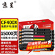 京呈cf400a硒鼓M252DW M277DW墨盒適用惠普彩色打印機(jī)硒鼓201A打印機(jī)M274n墨粉 【2黑+3彩】CF400X大容量硒鼓套裝