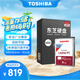 東芝(TOSHIBA) 4TB 128MB 5400rpm 筆記本機(jī)械硬盤 SATA接口  (MQ04ABB400)