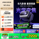 堅(jiān)果N3 Ultra 純?nèi)す庾兘雇队?000lm 4K超高清云臺(tái)投影儀家用影院(AI全智控電動(dòng)云臺(tái))