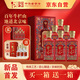 牛欄山 琺瑯彩紅彩 濃香型白酒 45.8度 500ml*6盒 整箱裝