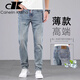 Canelin Kiskha高品質(zhì)冰絲牛仔褲男2025夏季薄款寬松直筒潮牌輕奢百搭休閑褲子男 9027淺復(fù)古【夏季薄款】 薄款 36