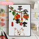 科浦舒掐絲琺瑯畫diy 手工材料掐絲琺瑯diy手工制作材料包入門初學者平 萌兔平安喜樂 21*30材料包擺件款送支架