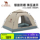 駱駝（CAMEL）全自動(dòng)帳篷戶外便攜式折疊野營(yíng)加厚露營(yíng)裝備用品速開防曬帳篷