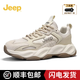 JEEP【順豐包郵上門(mén)】老爹鞋男鞋春夏新款透氣休閑運(yùn)動(dòng)鞋運(yùn)動(dòng)情侶潮鞋 沙色 【官方旗艦版/送襪子】 43 【標(biāo)準(zhǔn)運(yùn)動(dòng)鞋尺碼】