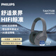 飛利浦（PHILIPS）頭戴式舒適無(wú)線藍(lán)牙耳機(jī)主動(dòng)降噪耳麥游戲耳機(jī)SHP9500手機(jī)電腦通用TAH7508 灰黑色