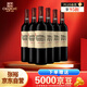 張裕 三星 星盾赤霞珠干紅葡萄酒 750ml*6瓶 整箱裝 送禮宴請約會