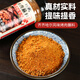 老龐家齊齊哈爾風(fēng)味烤肉蘸料撒料烤羊肉串面筋炸串烤肉蘸料干碟96g*1瓶