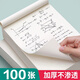 米礫草稿紙學(xué)生用高中生專用草稿本空白初中生大學(xué)生數(shù)學(xué)演草紙本子加厚可撕白紙打草紙草紙考研b5