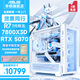 華碩追影 ROG吹雪AMD 銳龍R7 7800X3D/5070TI/RTX5080電競(jìng)臺(tái)式電腦主機(jī) 升9800X3D純白旗艦DIY組裝電腦 規(guī)格五丨R7 7800X3D/RTX 5070
