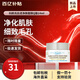 科顏氏（Kiehl's）牛油果豐潤保濕面膜100g白泥面膜補水滋潤維穩(wěn)修復肌膚屏障涂抹式 白泥清潔面膜 14ml