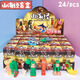 蘭酷帕外國美國ai山海經(jīng)洞洞樂(lè )盲盒玩具兒童3-6歲幼兒園生日禮物抽抽樂(lè )