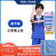 舒迪小學(xué)生 夏短袖T恤 深圳校服 速干版（男）120