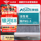 澳麟（AOLIN）活性炭汽車(chē)空調濾芯濾清器空調格適用于24款/銀河E8 電動(dòng)車(chē)