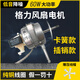 適用于格力大松電風扇落地扇電機FD-4012馬達純銅線圈YSY12-4G-35 【純銅】格力風扇電機【插銷款】
