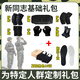 魔鬼周（MOGUIZHOU）役前訓練防護套裝軍訓護具戰術(shù)爬行護膝護肘護腕手表當兵大禮包 新同志基礎禮包 禮包請留言身高體重和鞋墊尺碼