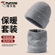啄木鳥(niǎo)帽子冬季男士防寒騎行保暖護耳針織帽防風(fēng)加厚含羊毛線(xiàn)女雙層冷帽 淺灰色套裝【帽子+圍脖】御寒保暖 均碼（頭圍54-65cm）