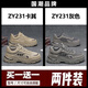 貴人鳥(niǎo)體育買(mǎi)一送一品牌男鞋夏季網(wǎng)面透氣運(yùn)動(dòng)馬丁靴韓版潮流休閑鞋子男潮鞋 ZY231卡其+ZY231灰色【兩雙裝】 40
