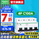 施耐德空氣開關(guān) R9系列380V C120H空開斷路器 空開電閘總閘100A C曲線 4P 100A斷路器