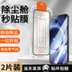 名櫻【超聲波秒解鎖】 紅米K80至尊版鋼化膜Redmi K80Pro防窺秒貼無塵倉神器全屏玻璃保護手機膜 【無塵艙秒貼款】高清版-2片裝 紅米K80至尊版