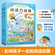 日本學(xué)研教育給孩子的閱讀啟蒙書(shū)：閱讀力訓練科學(xué)全3冊  閱讀啟蒙書(shū)兒童專(zhuān)注力訓練幼兒學(xué)前班小學(xué)生課外閱讀 培養閱讀習慣