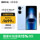 vivo iQOO Neo9 16GB+512GB 航海藍第二代驍龍8 自研電競芯片Q1 IMX920 索尼大底主攝 手機