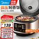 美的（Midea）家用電飯煲電飯鍋1-2-3-4人用柴火飯不粘鍋 3升4升迷你小型智能微壓燜香煮飯小米電飯煲鍋蒸煮一體 【數(shù)字顯示屏】微壓燜香 3L