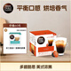 DOLCE GUSTO美式濃黑 進口黑膠囊咖啡16顆裝【兩件九折】