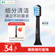 獅王磁懸浮聲波電動牙刷替換刷頭京東自營 清潔刷頭 美白型-極耀黑1支