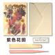 代筆寫信表白信手寫情書定制diy干花信封信紙高級感精致賀卡代寫 紫色花田【材料包+2信紙】