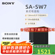 索尼（SONY）HT-A8000電視音響無線回音壁家庭影院客廳杜比環(huán)繞立體全景聲音箱/音響低音炮壁掛長(zhǎng)條形音響客廳 SA-SW7