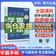 【官方正版】學(xué)之舟學(xué)霸手賬初中數學(xué) 七八九年級初中知識歸納全國通用學(xué)霸筆記基礎知識圖解教輔