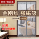 鐘愛一生金剛網(wǎng)防蚊門簾磁吸紗窗網(wǎng)魔術(shù)貼自粘軟紗門臥室隔斷簾防蠅免打孔 強磁力金剛網(wǎng) 灰色【貓抓不破】 專業(yè)定制|需提供尺寸|單拍不發(fā)