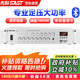 先科（SAST）ST-619大功率藍牙定壓功放機 1800W公共廣播放大器吸頂音響壁掛音柱吊球喇叭家庭影院組合