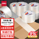 得力（deli）【全網(wǎng)低價】高品質(zhì)透明封箱膠帶/打包膠帶 60mm*100m*45μm 6卷/筒 辦公用品 JD413